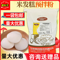 Angqi 100 Drill Rice Cake Premixed Powder Baking Raw Material 5kg Special Powder Quick Rice Cake White Rice Cake Open Pollen Commercial