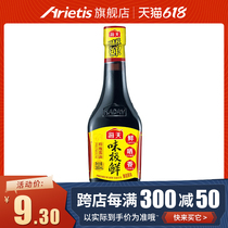 Sea Tian Taste Extremely Fresh grade soy sauce 380ml * 1 bottled tergrade raw pumping soy sauce hot pot seasoning kitchen for home