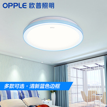 Op lighting bedroom Childrens Room restaurant led ceiling light modern simple round warm lighting