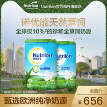 Nuoyuneng grass-fed series of childrens growth milk powder Hong Kong version 4 sections 3 years old and above for double cans