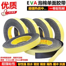 Single-sided tape EVA black foam cotton sponge strong adhesive tape waterproof shockproof ultra-thin sealing strip 0 5-1MM thick