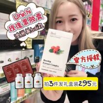 Niu Er recommends Unichi Rosehip Essence Capsules Beauty bai blemish to enhance skin tone 60 capsules