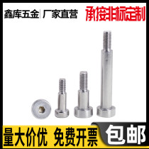 304 stainless steel plug screw equal height bolt¢M10*10x12x16x20x25x30x35x40x50-70