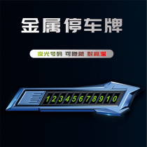 Mobile phone Car Car Temporary Parking Number Plate Personality Onboard Docked Card Creative Moving Car Stop License Plate