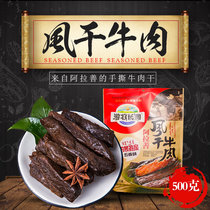 Inner Mongolia specialty nomadic long tune hand-torn air-dried beef jerky 500 grams of small packaging vacuum cooked snacks 