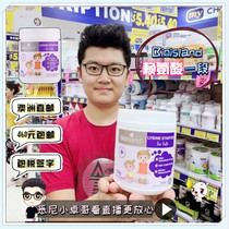 Australian Bio island long height 60 grains of children and adolescents lysine blackcurrant flavor 1 section