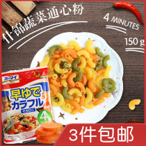 Japan Oh my assorted vegetables macaroni baby noodles baby noodles baby noodles baby food supplement pasta 1 year old