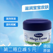 German imports of bubchen childrens face cream baby toddler baby toddler moisturizing moisturizer tonic for autumn winter baby