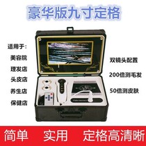 Skin hair detector scalp hair follicle hair tester with screen skin hair tester all-in-one machine