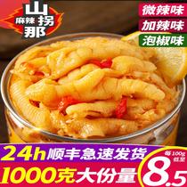 1000g Citric acid spicy boneless chicken claws Ready-to-eat canned bucket net Red snack Pickled pepper drop boneless chicken claws Large portion