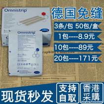 German suture-free reduction tape Original Omnistrip small pull-together caesarean section wound scar suture-free tape