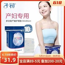 Sub-primary maternal maternity bedding cushion postpartum care mat supplies disposable bed linen waterproof cushion adult menstrual cushion 10 pieces