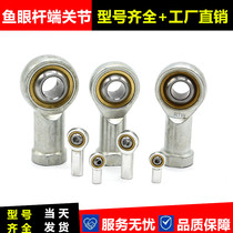 Fish-eye rod end bearing SI5 SI6 SI8 SI10 SI12 SI14 SI16 18 20 22 T K