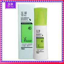 Yuze skin barrier repair double moisturizing body milk 150ml moisturizing moisturizing mild skin care