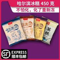 Harbin Laodingfeng sorbet Net red shake cream rum raisin milk tea flavor ice cream scooped to eat