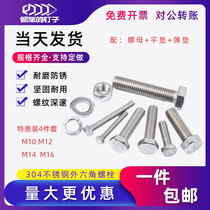 Hexagon Bolt 304 Stainless Steel Screw 6 Angle Head Machine Teeth Rose Nut Gasket Nut Gasket Set m10m12