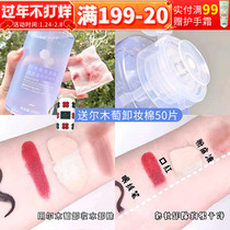 Li Jiaqi recommends Ermu grape amino acid makeup remover to gently clean face eyes lips and face three-in-one female Ermu Portugal