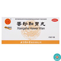 Hominin parsley and gastronomic 6g * 12 sacks box spleen and stomach weak digestion caused by loss of appetite