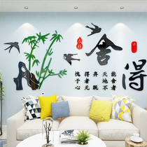 Chinese style bamboo 3D three-dimensional wall stickers living room entrance study layout company office wall decoration wall stickers