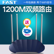 Fast wireless router Through the wall Wang family with WIFI High-speed through the wall small apartment type FAST dormitory student bedroom Fiber optic telecommunications mobile broadband Land rover unlimited oil spiller2008-09-16