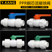 PPR double live steel core ball valve PPR all plastic valve 20 4 minutes 25 6 minutes 32 1 inch PPR pipe fittings