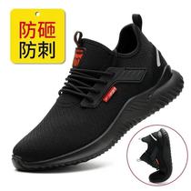 Labor protection shoes mens autumn breathable steel plate anti-smashing and anti-piercing wearing breathable flying steel head safety shoes