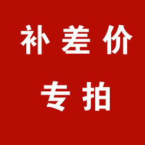 Special for making up the difference