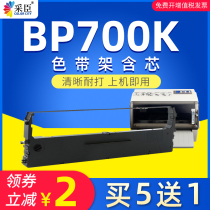 Applicable to STAR mid-to-earning NX500 color frame BP750K BP650K 650KII BP700K 610K NX510 NX7