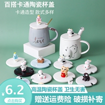 Ceramic Cup Cover Single Sell Mark Cup Lid Dust Cup Lid Round Universal Glass Cup Lid Accessories Release Spoon With Top