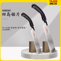 Tajima Tiandao imported hand-made sawing hand sawing saw home saw woodwork handboard sawing outdoor forest pruning