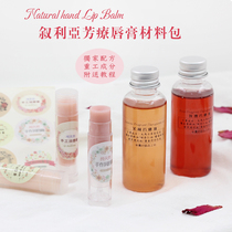 Lipstick lipstick material package Syrian aromatherapy rose Jasmine diy set lipstick moisturizing imported grease