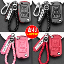 Suitable for Geely King Kong Vision Classic Emgrand EC7EC8 Global Hawk GX7SX7GC7 Car Key Cover