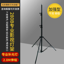 Reinforced 280B photographic lamp holder flash support for film and TV photography background frame Kimbe Photography 280 lamp holder