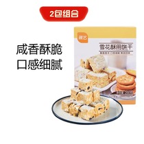 Exhibition art snowflake cake with small round small Chifu biscuits handmade diy cow rolling cake snowflake cake baking raw materials