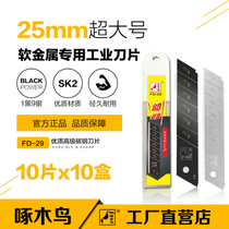 Woodpecker 25mm22mm heavy-duty Art Blade FD-29 thickening 0 7mm large blade for industrial use