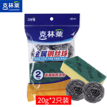 Klingley wire ball large kitchen wire ball dishwashing washing pot strong decontamination cleaning ball brush pot ball household