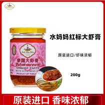 Water mother brand prawn cream (Red Label) No. 2 shrimp sauce fried rice fried water spinach with shrimp foot 200g
