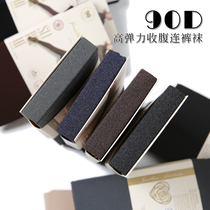 Autumn and winter models 90D impermeable to meat micro-pressure display slim matt velvet pantyhose sole plus cotton anti-slip bottom silk stockings