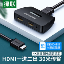 Green Lian hdmi one-point two distributor one in two out divider 4K high-definition set-top box display multi-screen TV Notebook 1 in 2 out one drag two desktop computer hdml split screen splitter