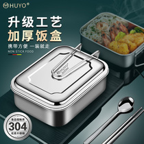 HUYO304 stainless steel lunch box food grade square with cover lunch box office worker size student canteen dining box