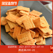 Cheese-flavored steamed buns Songshan brand Salty Fresh Steamed Buns Bagged casual Steamed Buns Puffed snacks