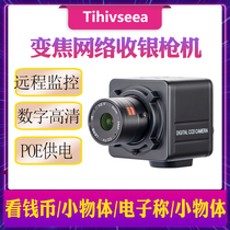 Cashier surveillance camera HD digital network camera 5 million color industrial bolt packing express delivery