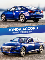  Honda 10th generation Accord alloy car model 1:32 decoration simulation original six-wheel drive model childrens pullback toy car