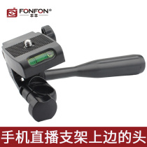 Mobile Phone Live Cradle Head Camera Tripod Accessories Three-dimensional Tripod Head Fixed Base Clip Universal Swivel Head Universal
