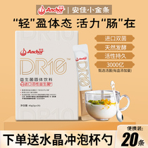 Anjia imported active probiotics conditioning gastrointestinal adult intestinal constipation adult probiotic powder 40g box 20