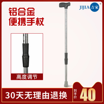 Jijia elderly aluminum alloy crutches elderly portable cane non-slip crutches disabled walking aids