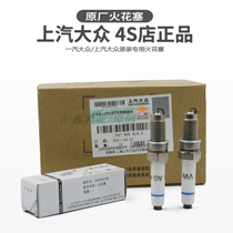 Volkswagens new Santana Jetta speed Tengbao comes to POLO Long Yimings sharp and sharp Crystal Sharp Golf Spark Plug