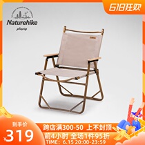 Norwegian NATURHIKE WOOD GRAIN LARGE NUMBER FOLDING CHAIR CAMPING CASUAL PORTABLE OUTDOOR EQUIPPED ALUMINUM ALLOY CHAIR