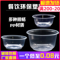 Takeaway Bowl ice porridge bowl cold shrimp shrimp Ice Bowl ice powder bowl clip corner bowl noodles bowl disposable plastic bowl lid