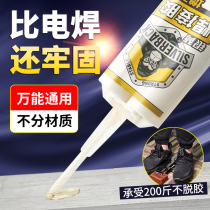 AB glue Super glue stick wood head Cermet iron Stainless steel glass Marble tile Plastic special repair agent Waterproof leak high temperature and low temperature multi-functional strong universal welding glue